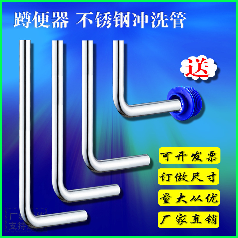 Squat Toilet 304 Stainless Steel L-Shaped 7-Character Drainage Flushing Pipe Squat Pit Pedal Hand Press Stool Flush Valve 32 Elbow Squat Toilet 304 Stainless Steel L-Shaped 7-Character Drainage Flushing Pipe Squat Pit Pedal Hand Press Stool Flush Valve 32 Elbow