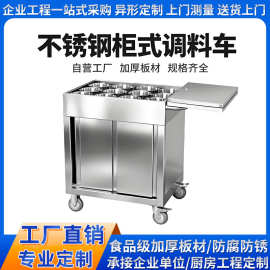 不锈钢调料车厨房专用餐厅调味饭店带轮可移动多功能置物架手推车