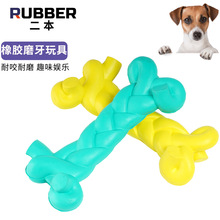 Molar leakage dog toys bite resistant tug of war pet toys