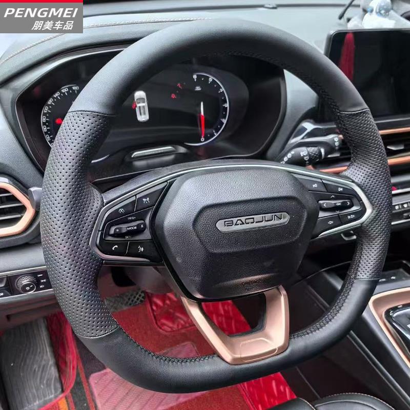 适用宝骏方向盘套手缝真皮RS-3 RS-5新能源 RC-6 RC-5W RM-5 RS-7