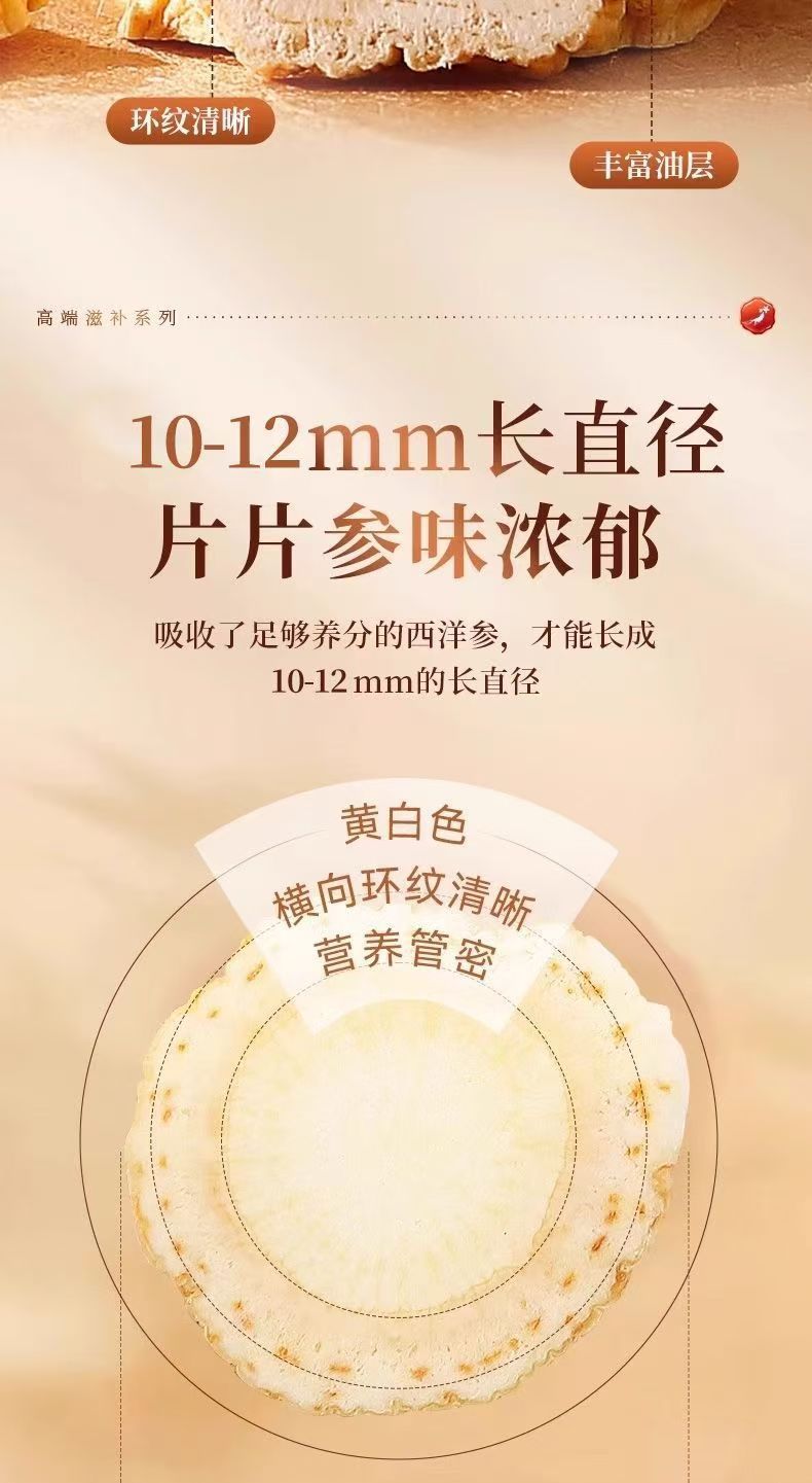 American Ginseng Slices Xi Yang Shen Panax quinquefolius Root Tea Grade Slices for Daily Brew quality and texture