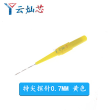 0.7mm1.0mm��̽���܇�S�ޜyԇ���ƾ���ᘜyԇ�f�ñ��P��̖��