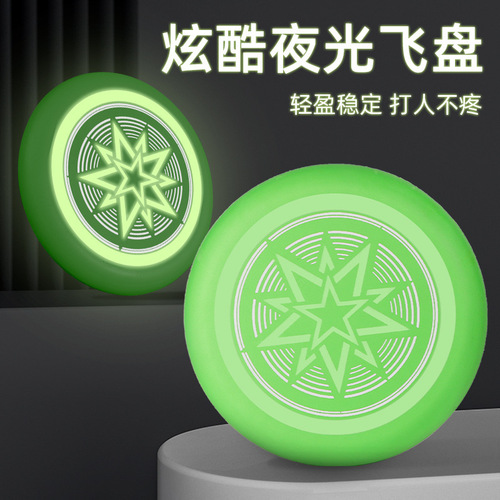 Cross-border EVA luminous flying disc outdoor children's parent-child wholesale spinning flying saucer toy extreme professional competitive flying disc