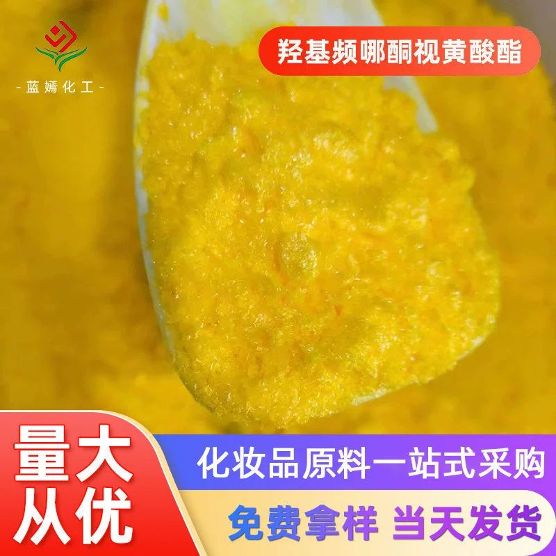 Производители продают косметику из эфира витамата гидроксиванидона ретиноевой кислоты в наличии 1 г/шт.