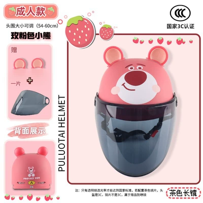 Motosiklet kaskı (dəbilqə) — for Men, Women and Children - 3c-adult-red-plum-bear-tea-length-mirror-ears