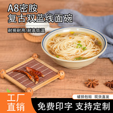 A8密胺汤碗拉面碗面碗筷馆商用牛肉麻辣烫碗早餐蘸料厂家直批