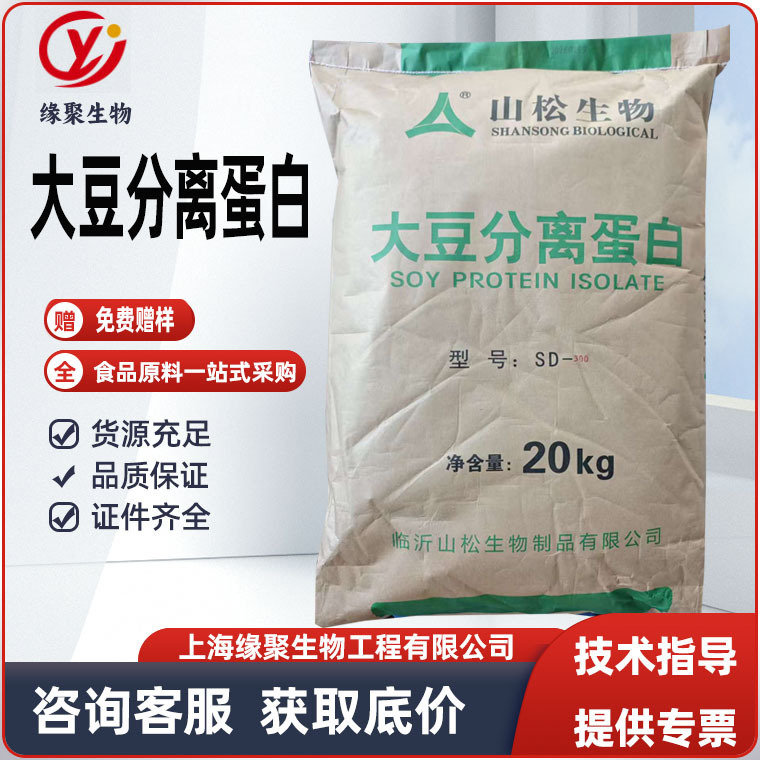 Food Grade Shansong Soy Protein Isolate Soy Protein Concentrate Dispersed Type 100 300 Soy Protein Isolate Food Grade Shansong Soy Protein Isolate Soy Protein Concentrate Dispersed Type 100 300 Soy Protein Isolate