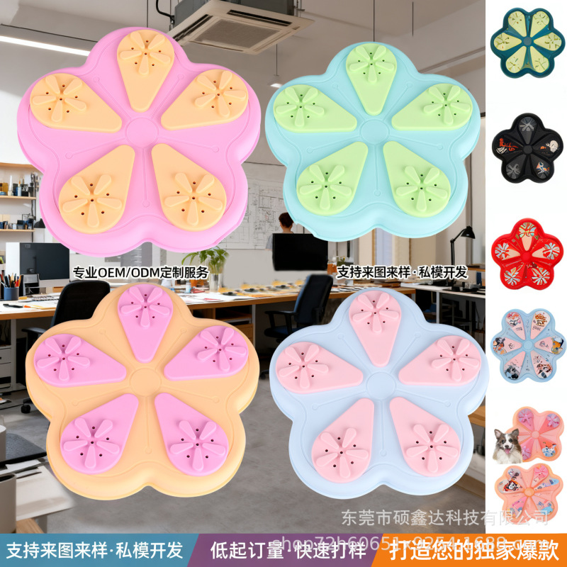 宠物硅胶狗狗漏食玩具舔食垫益智藏食训导嗅闻漏食互动慢食盘碗|undefined