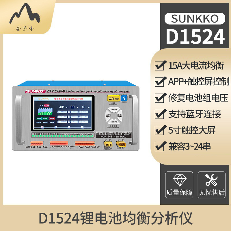 15A大电流锂电池均衡仪压差修复平衡器电池均衡器新能源汽车维护