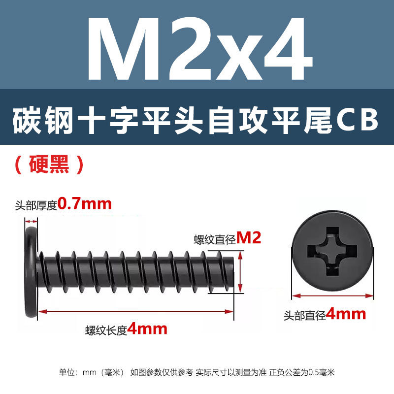 硬質ニッケルメッキCB十字平頭平尾タッピングねじM1.2M3黒色薄辺大平頭ねじ釘|undefined