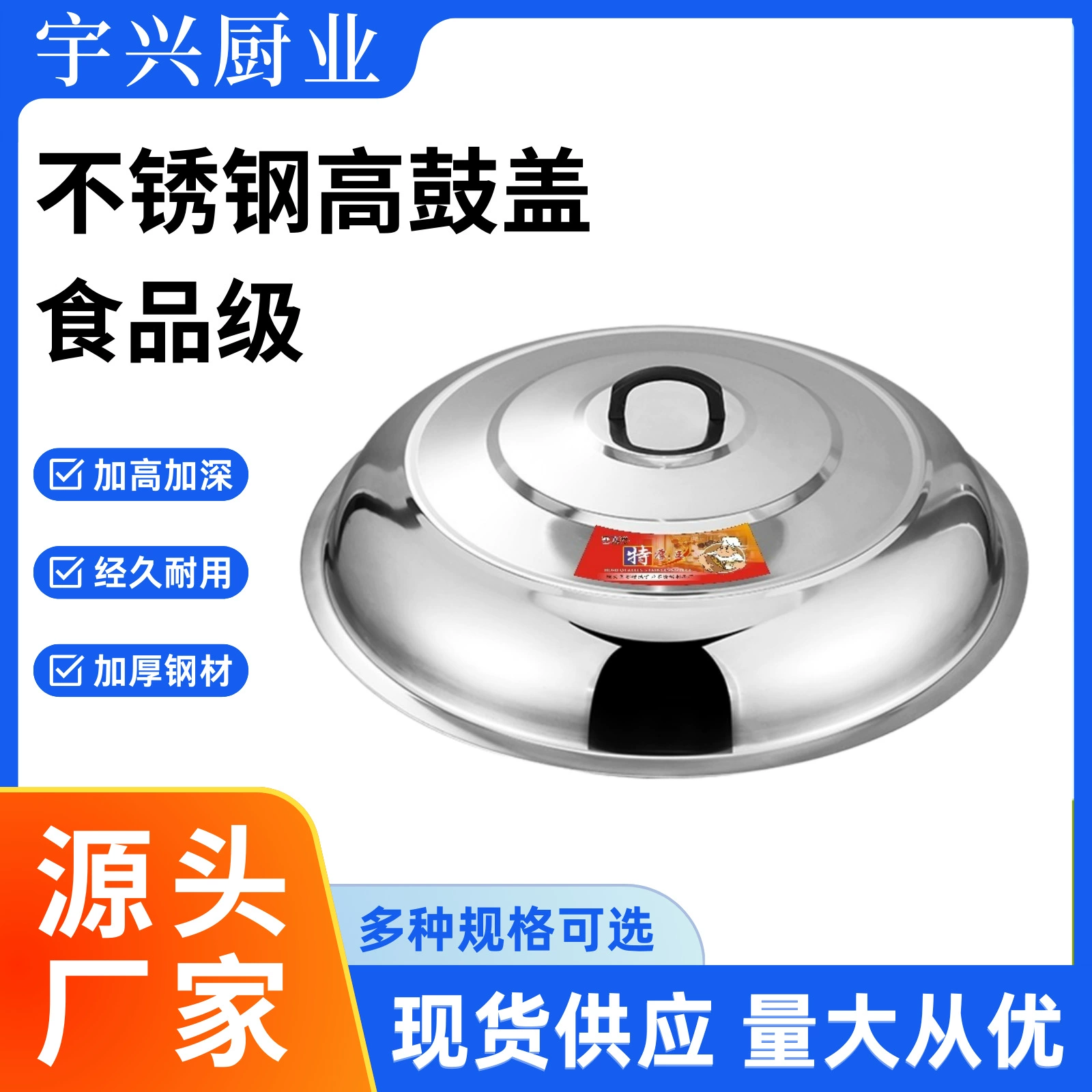 Крышка для кастрюли из нержавеющей стали Yuxing [возможна индивидуальная настройка различных размеров] — высокая крышка, арочная крышка, крышка для сковороды для жарки, плоская крышка, крышка для плиты.