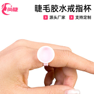 Eyelash glue delay finger ring flowering tattoo ring cup holder ring planting grafting false eyelash glue drop cup