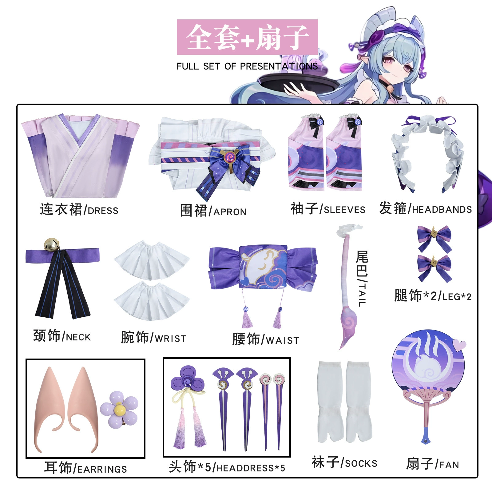 漫多 Genshin Impact Yue Ruixi cosplay costume Genshin Impact Qiu Sha Sentou Dreams Yue Ruixi cosplay animation costume