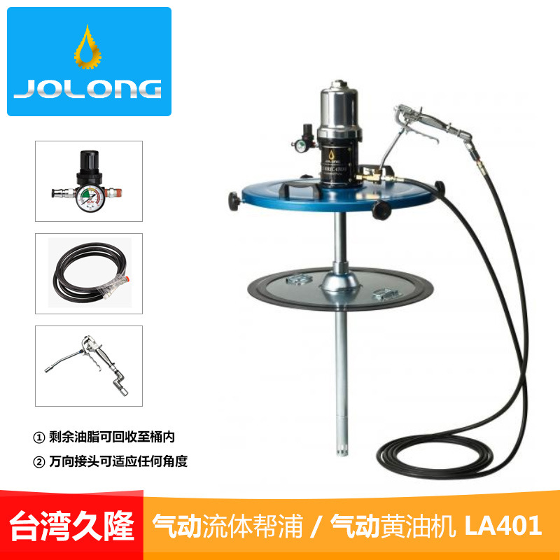 台湾久隆LA501雷龙气动黄油机气动流体泵浦气动注油泵黄油加油泵