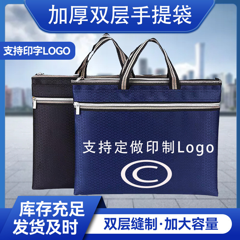 Portable File Bag Oxford Cloth Computer Bag Storage Information Bag Large Capacity Thickened Double-Layer Business Briefcase Office