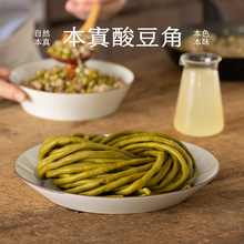 湖南正宗酸豆角全新袋装独立包装泡豇豆商用下饭菜一件四袋批发价
