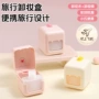 便携护肤卸妆分装整理盒