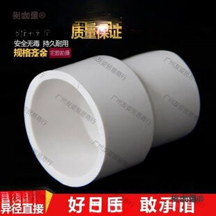 ��ˮ��pvc50׃32��С�^���^��ˮ���D���^�ܼ�50 32 25 20����̫��