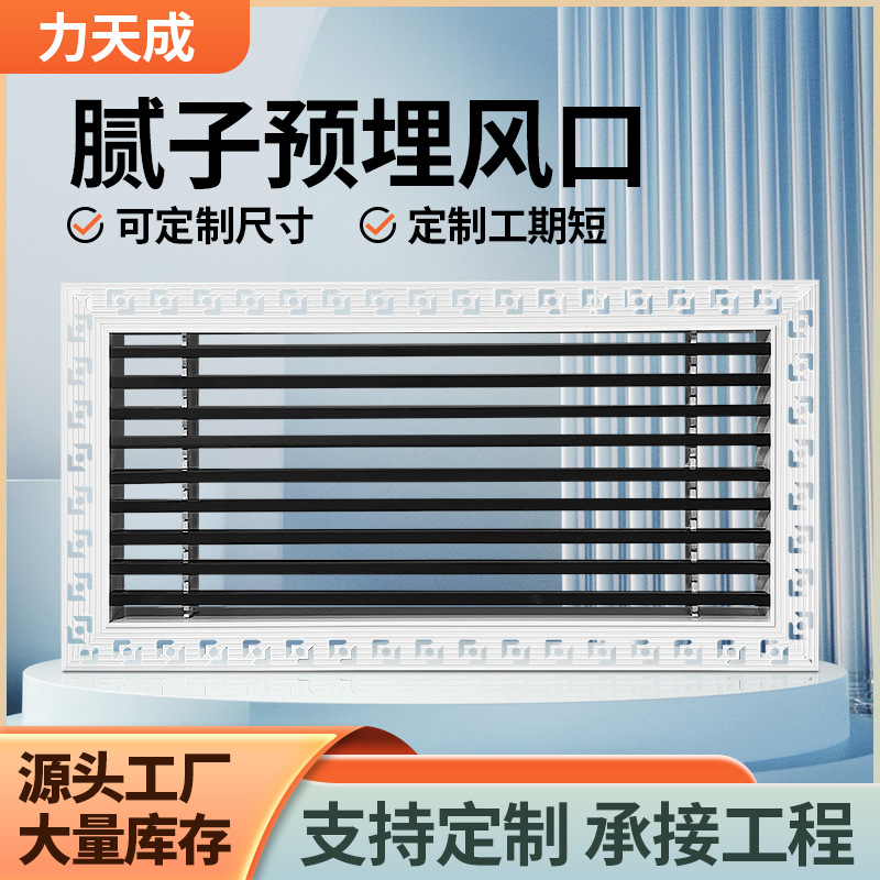 中央空调出风口腻子预埋格栅隐形无边框内嵌极简加长极简风口百叶
