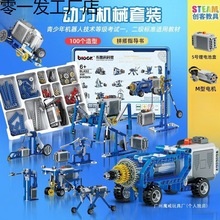 编程机器人兼容乐高积木9686电子机械组教育教材2.0玩具塑料其他