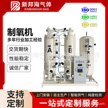 厂家销售psa制氧机 工业制氧机设备 大型工业制氧机制氧装置