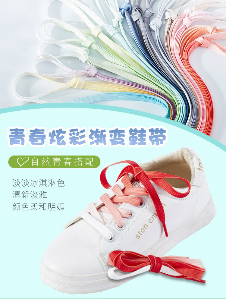 彩色鞋带_01.jpg