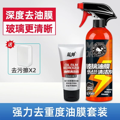 BlueShuai Oil Film Remover Cleaner for Car Glass, Removes Heavy Oil Film from Front Windshield and Car Windows (Glass agent) - recommended-for-stubborn-oil-filmpowerful-oil-film-remover-heavy-dirt-oil-film-paste-includes-2-cleaning-wipes