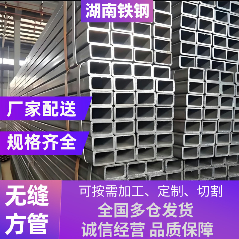 现货批发20#无缝方管直角矩形管Q355B太阳能发电支架冷拔退火喷漆