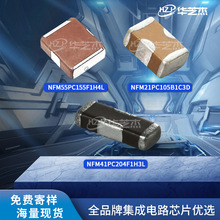 NFM55PC155F1H4L NFM41PC204F1H3L NFM21PC105B1C3D原装芯片