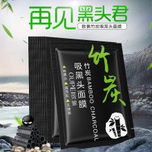 欧佩竹炭吸黑头面膜护肤品   深层清洁鼻膜化妆品厂家直销