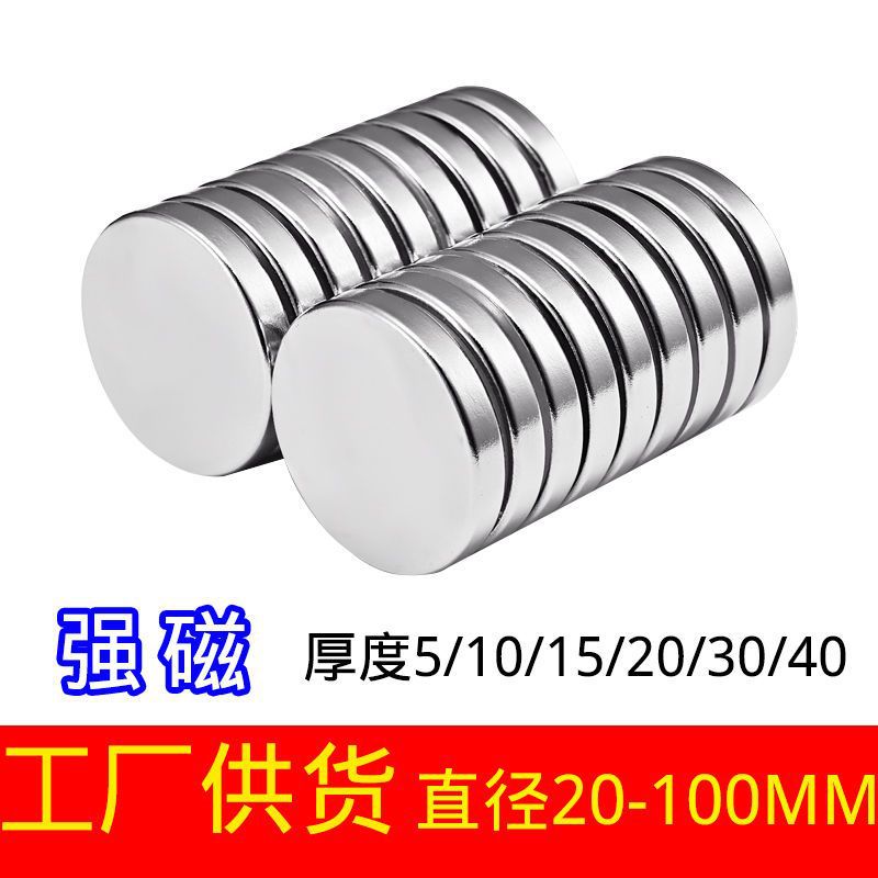 圆形强磁磁铁小磁铁办公磁铁冰箱贴高强度钕铁硼吸铁石小圆片昌震