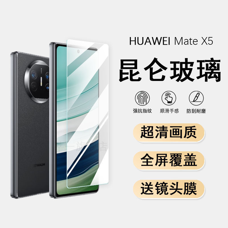 Suitable for Huawei Matex6 Tempered Film X5 Mobile Phone Film Matex 70% off Stacked Screen Outer Screen Protection Matex2 New Model Anti-
