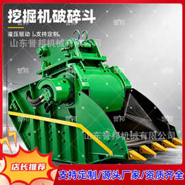 挖掘机破碎斗鄂式粉碎斗定制建筑垃圾石头路面移动式破碎铲斗属具