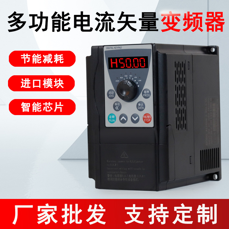 AE200N多功能电流矢量变频器高性能智能芯片阻燃外壳节能减耗