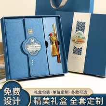 新款2026国潮文创笔记本礼盒套装商务办公会议记事本刻字可印LOGO