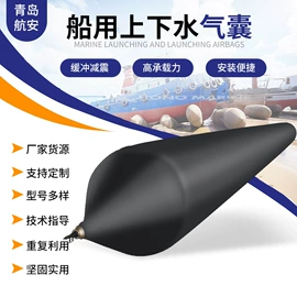 船用气囊;防撞设施;其他橡胶气囊