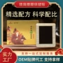 定制老黑颈椎新型膏药贴