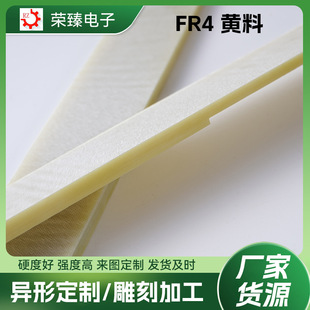 FR4�h����h���^�����͸ߜحh����֬���w��늳�PACK�h����^����