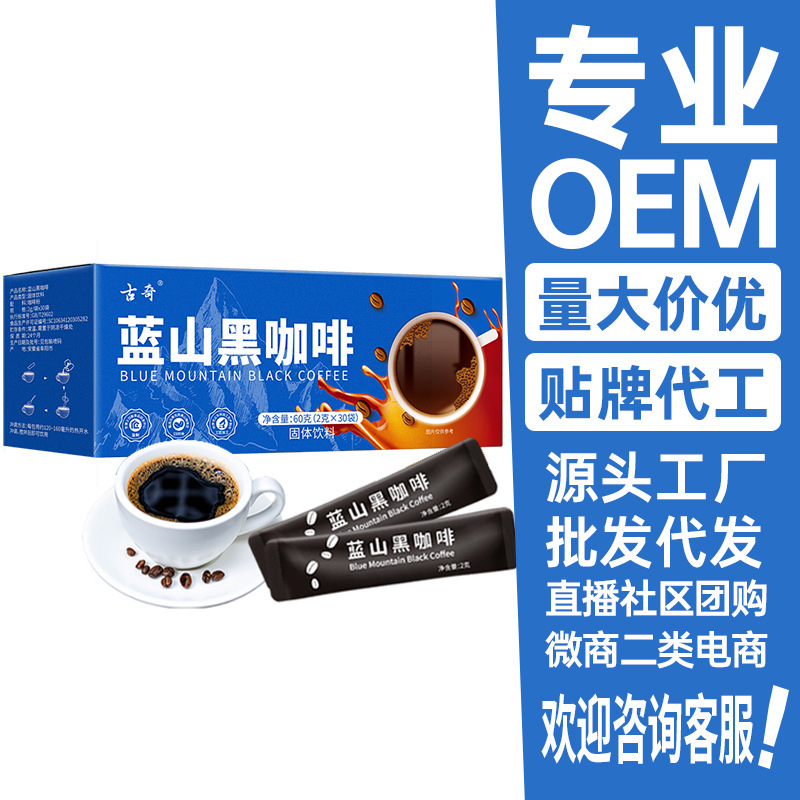 Blue Mountain Black Coffee Instant Soluble Coffee Powder Portable Coffee Custom Manufacturer Oem Processing Blue Mountain Black Coffee Instant Soluble Coffee Powder Portable Coffee Custom Manufacturer Oem Processing