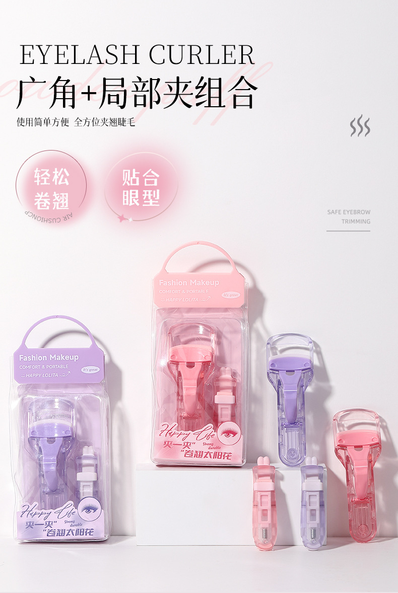 LMLTOP Press-Type Eyelash Curler Set Sunflower Wide-Angle Local Curling Eyelash Curler LLT08 full figure