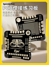 SpeedyBee PCBӾ ԽCӺģo˙Cw{D FPV