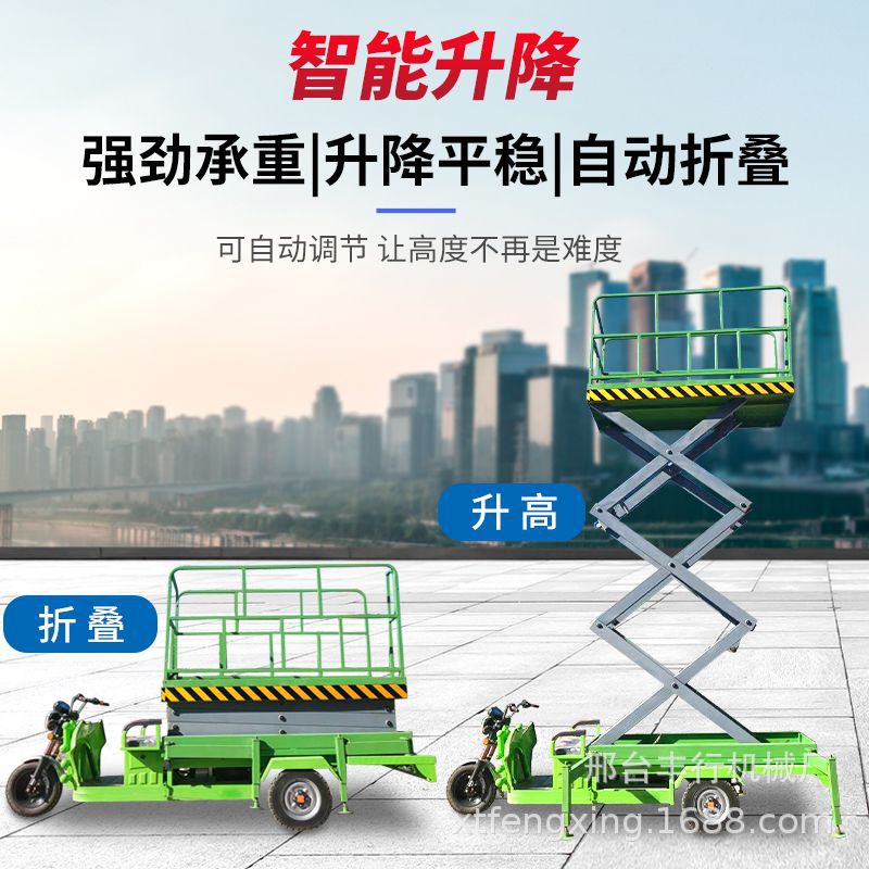 四轮移动式升降机电动液压升降平台高空作业平台车自动行走升降机