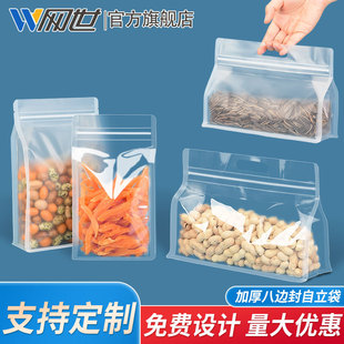 Hand-held snacks dried fruit coarse cereals plastic hand-held milk jujube packaging bag with eight sides sealed transparent food self-supporting sub-packaging bag