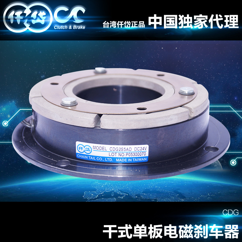 台湾仟岱电磁刹车器CDG1S5AA DC24V 拉链机包装机设备配件
