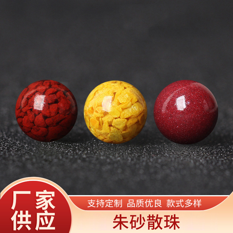 天然原矿朱砂紫金砂帝王砂散珠高含量晶体雄黄砂原矿圆珠工厂批发