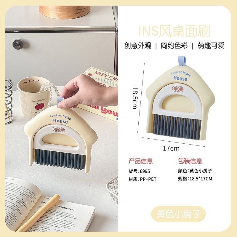 ins风小房子桌面清洁刷迷你小扫把桌扫套装学生桌面键盘扫缝隙刷|undefined