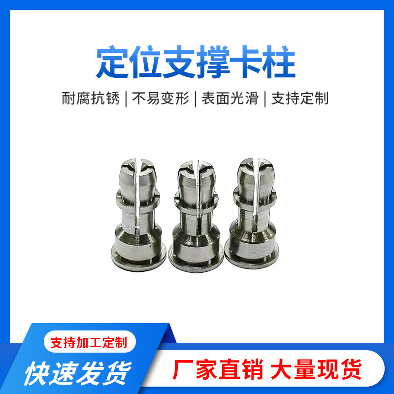 厂家直销不锈钢支撑卡柱光滑定位反撑止柱 SSC-4MM PC板PEM紧固件