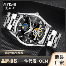 爱依士品牌新款手表 镂空非机械个性男表 夜光防水多功能钢带腕表