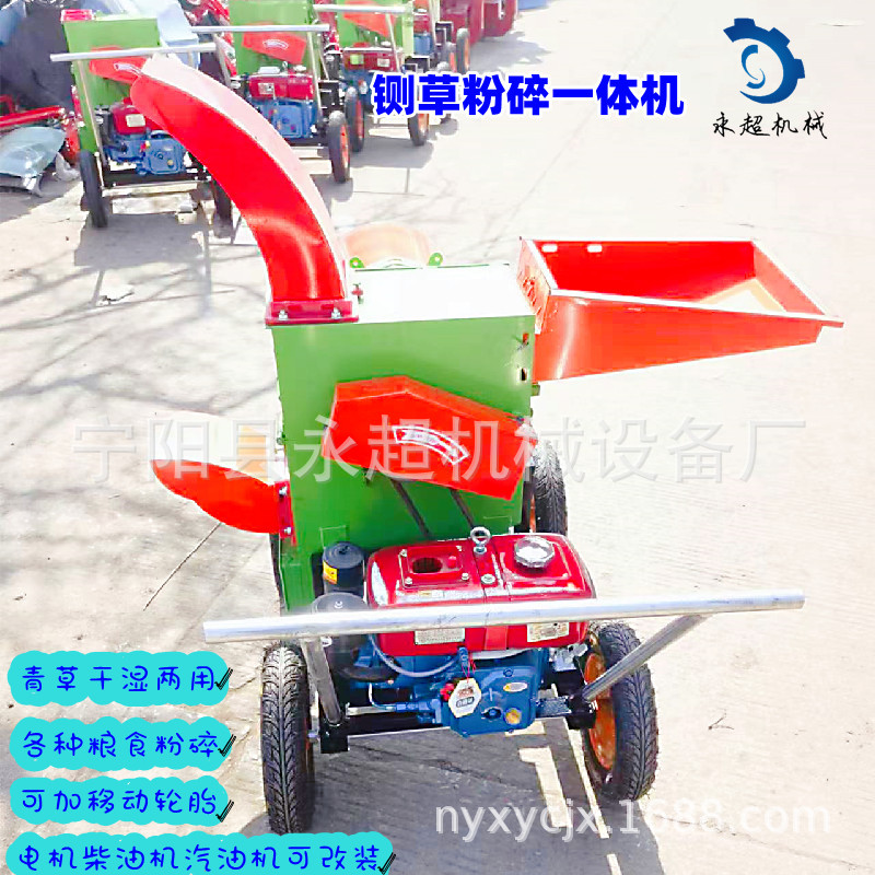 农机铡草设备移动轮胎柴油机带动新款粮食粉碎机玉米粉碎干湿两用