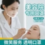 餐饮美容院厨房厨师面罩